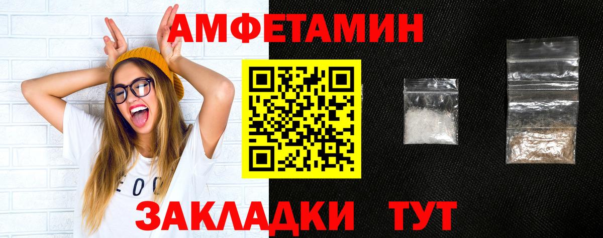 Amphetamine Розовый Бахчисарай