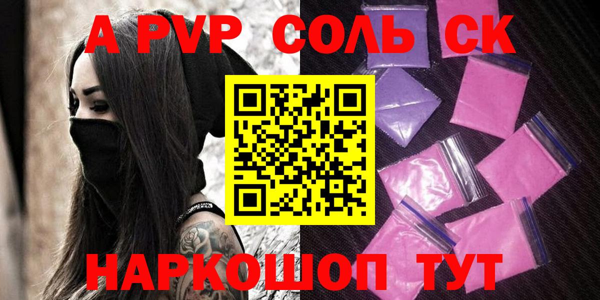 Бахчисарай  Альфа ПВП крисы CK  Вход с VPN  А ПВП Crystall 