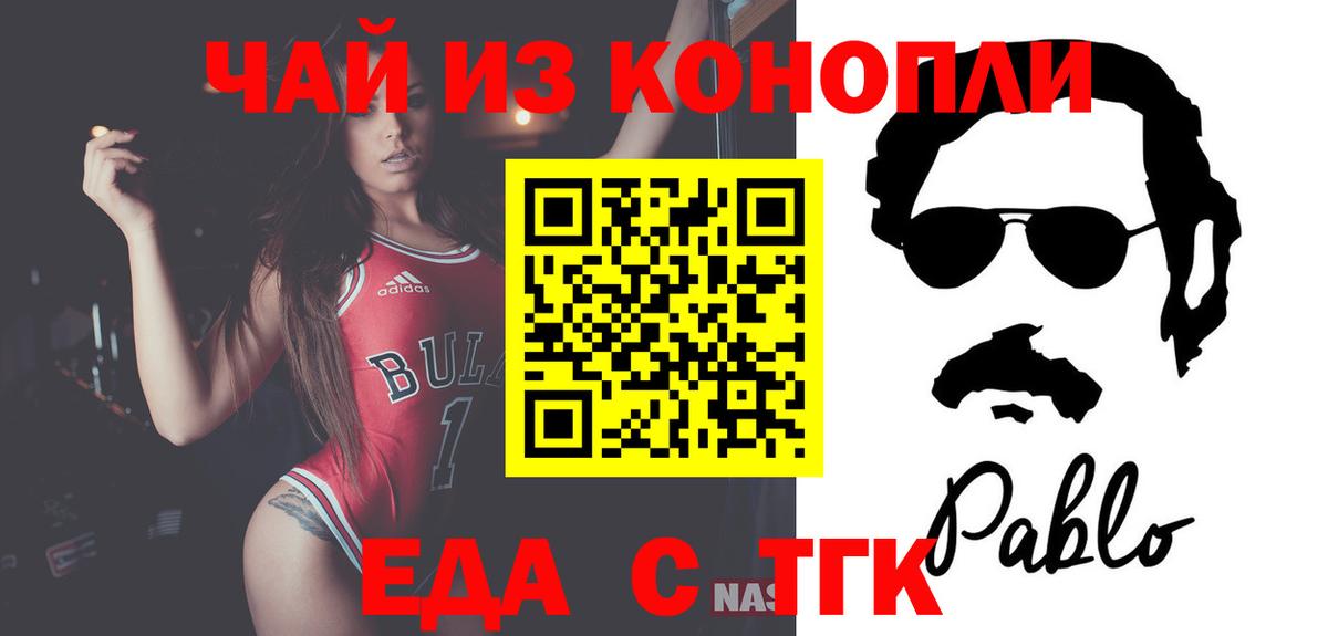 Cannafood конопля  Вход с VPN  Бахчисарай 