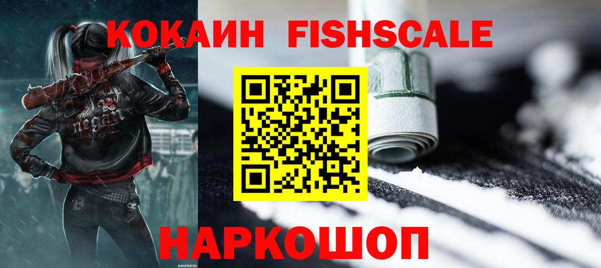 Cocaine  COCAIN 97%  Вход с VPN  Кокаин Fish Scale  как найти закладки  Бахчисарай 