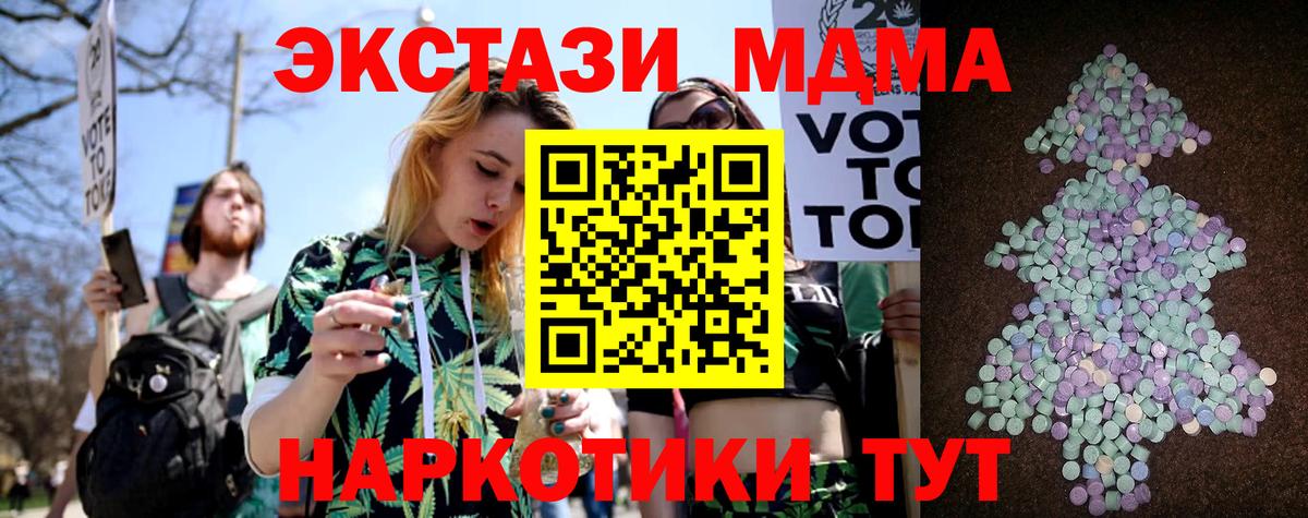 Экстази  ЭКСТАЗИ 280мг  ЭКСТАЗИ ешки  Вход с VPN  Бахчисарай 