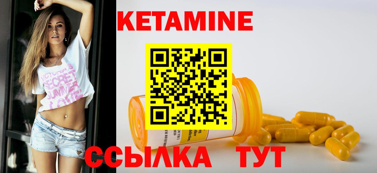 Кетамин VHQ Бахчисарай