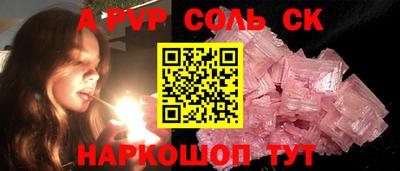 молекула духа Балахна