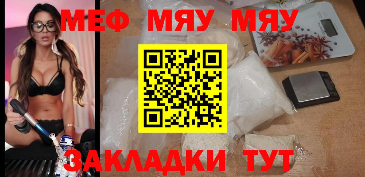 Мефедрон 4 MMC  Меф  МЯУ-МЯУ  Бахчисарай  Вход с VPN  Меф мяу мяу 