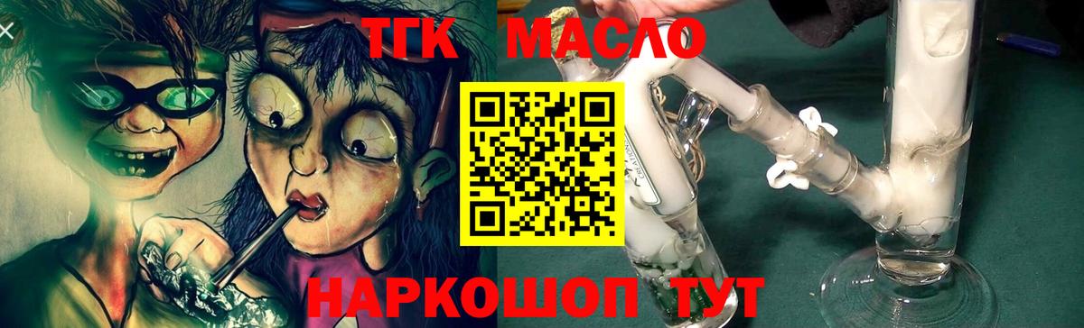 Бахчисарай  ТГК вейп  Дистиллят ТГК жижа  Вход с VPN 